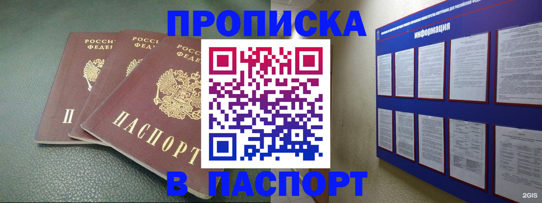 временная регистрация гарантия в Карабаше