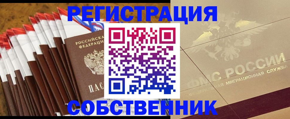 временная прописка в Карабаше