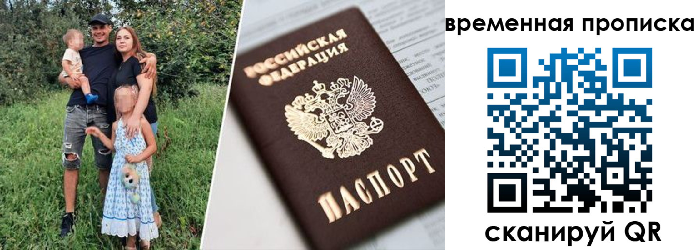 временная регистрация купить в Карабаше