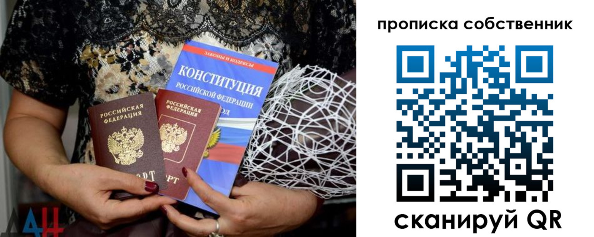 прописка законно в Карабаше