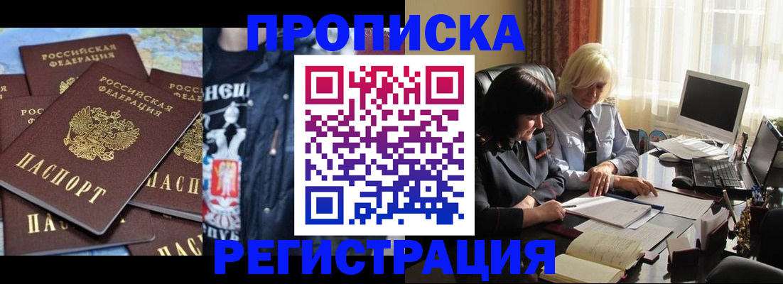 временная регистрация в квартире в Карабаше