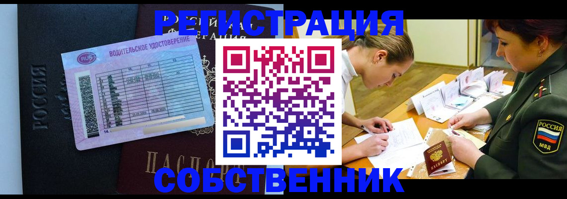 временная регистрация в Карабаше