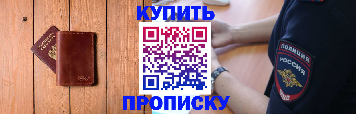 временная регистрация 2025 в Карабаше