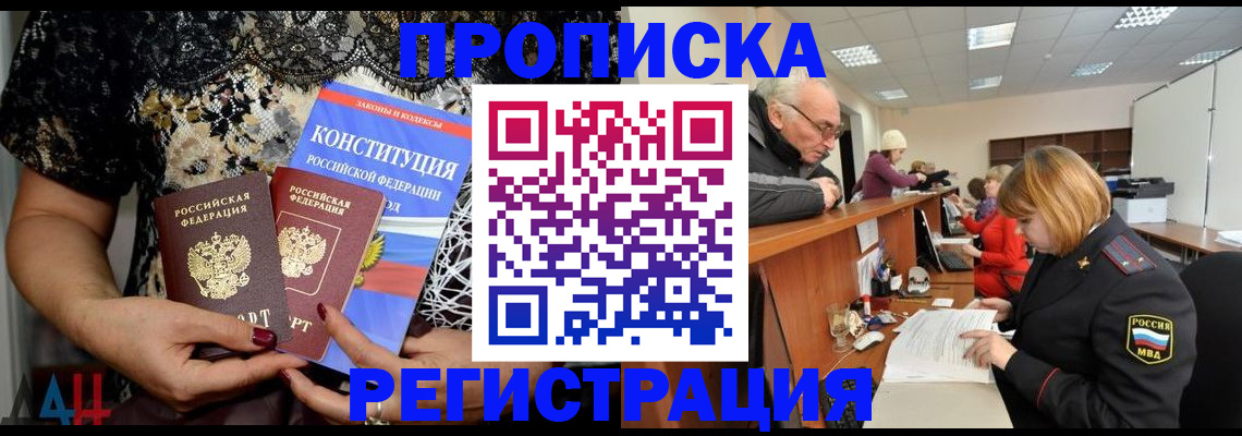 где прописаться в Карабаше