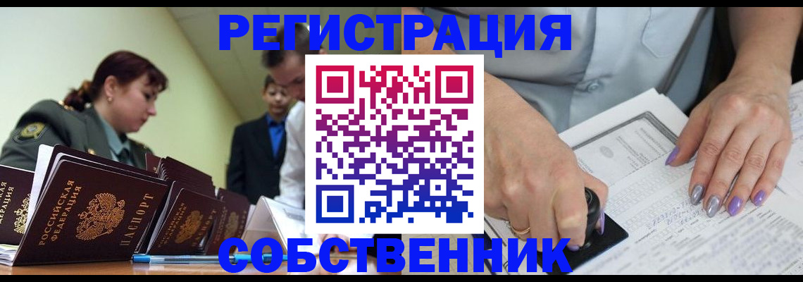 прописка для военкомата в Карабаше