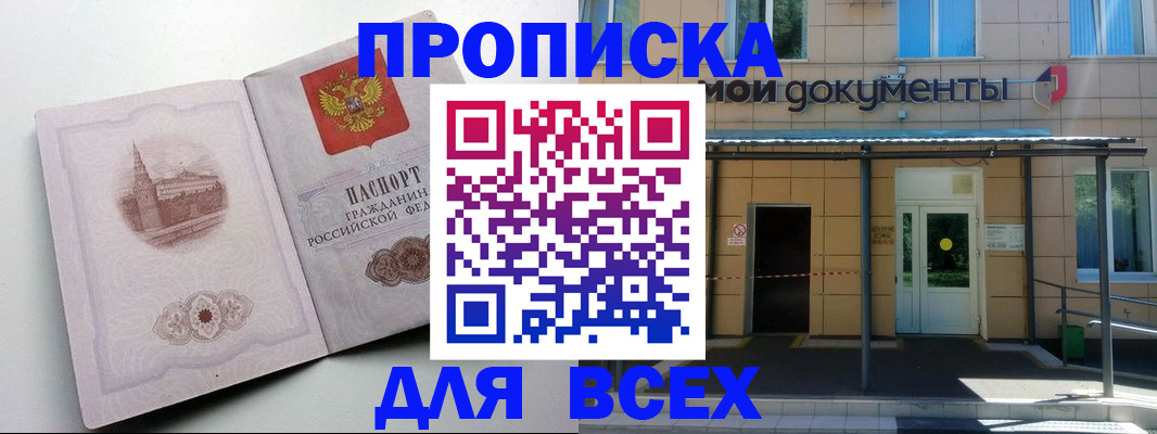 прописка иностранных граждан в Карабаше