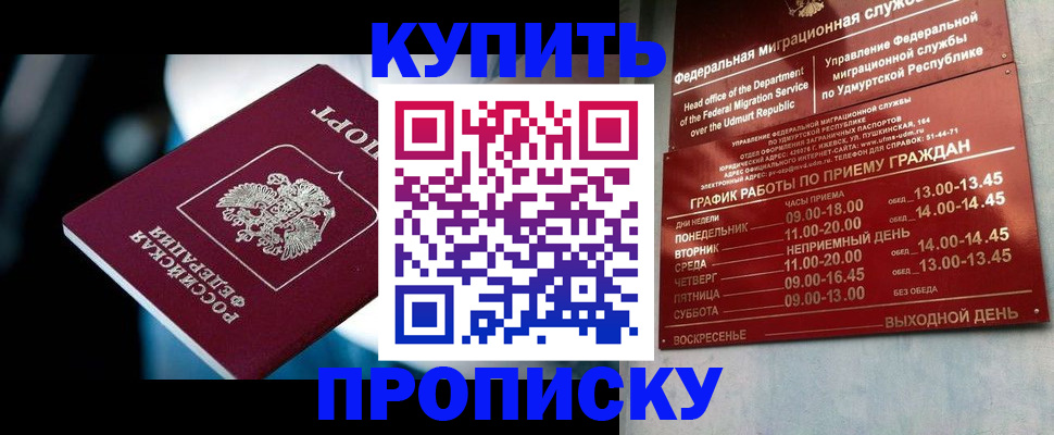 временная регистрация для школы в Карабаше