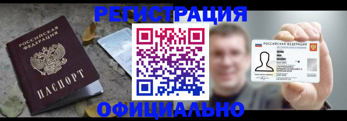 прописка в квартире в Карабаше
