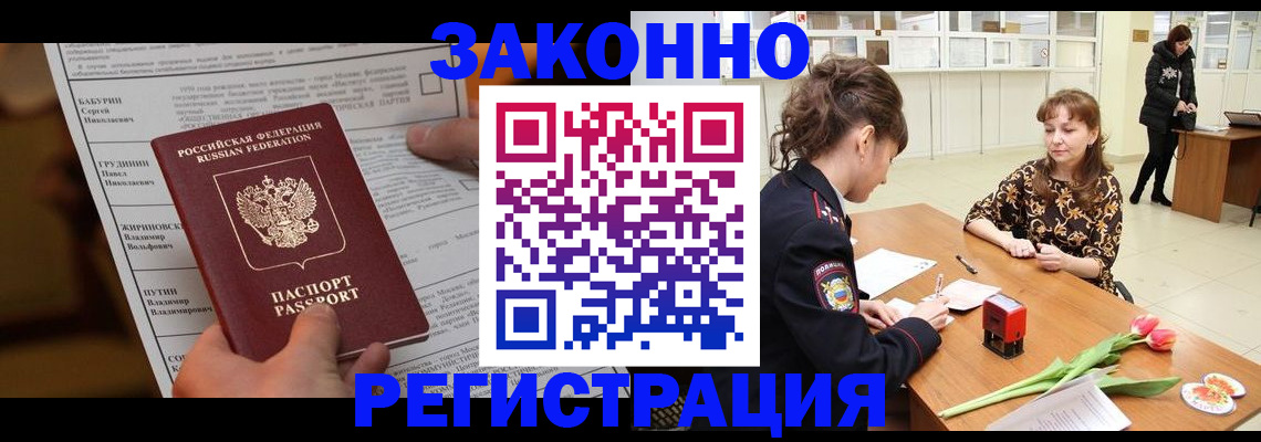 прописка 2025 в Карабаше