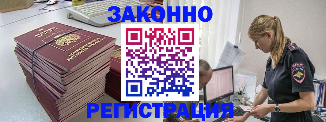 прописка в Карабаше