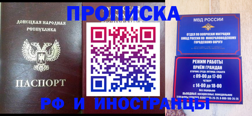 временная регистрация для всех в Карабаше